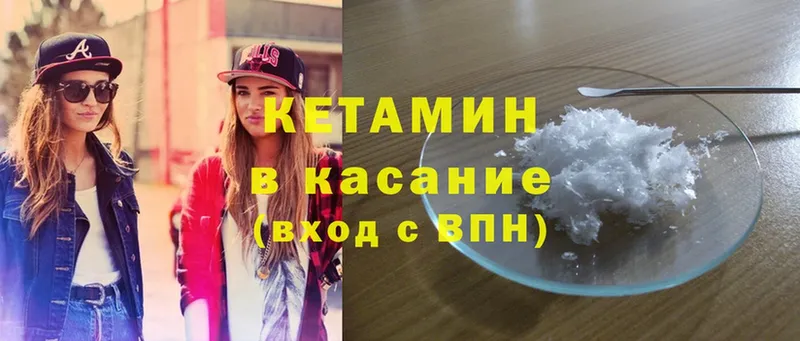 Кетамин ketamine  Боровичи 